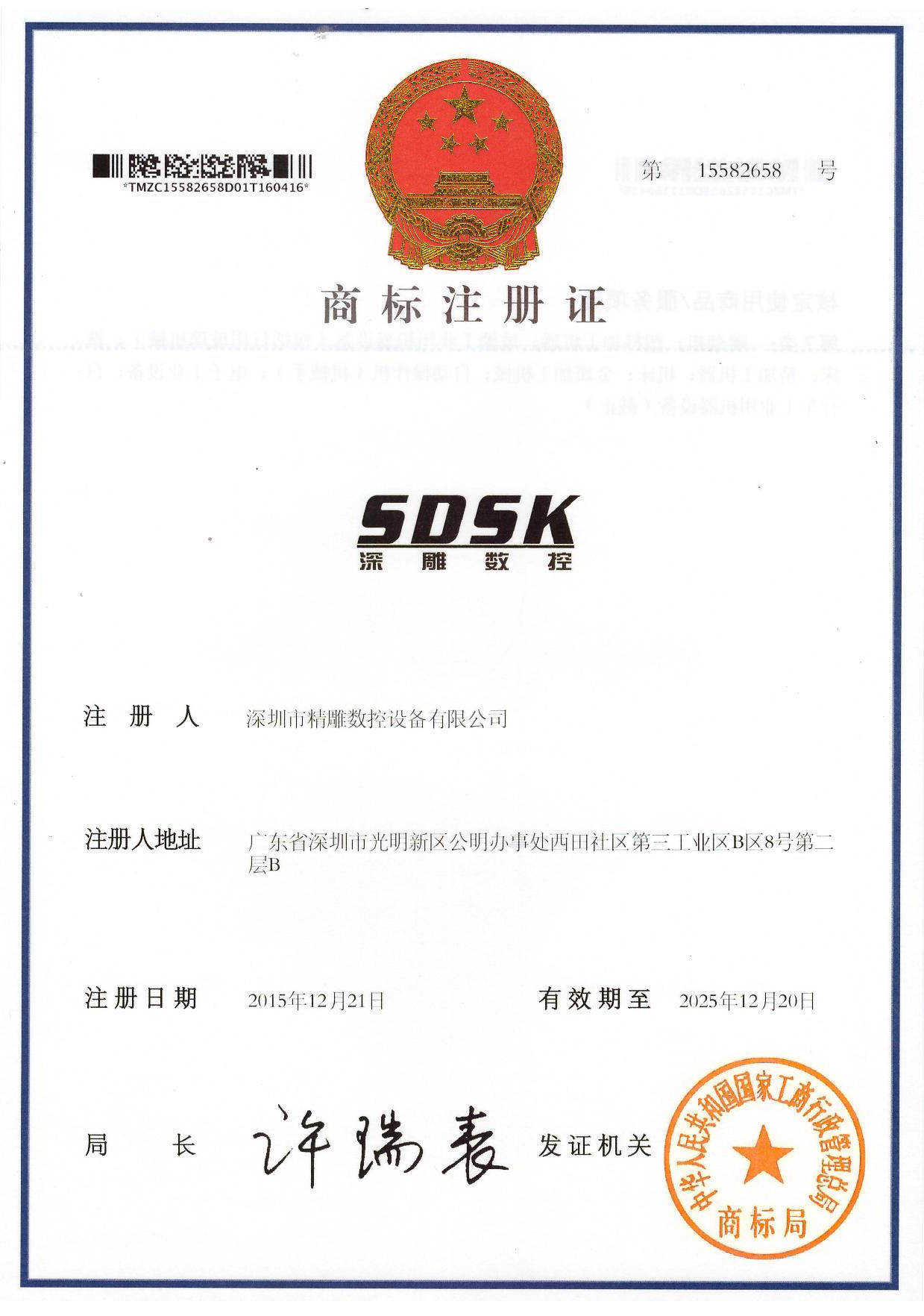 深圳市精雕設(shè)備設(shè)備有限公司今天正式開工了！