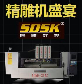 精雕雕刻機|深圳精雕研發(fā)精雕機、高光機、雕銑機